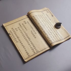 民国初石印《中华商业白话尺牍》存卷上1册，大字，内容好