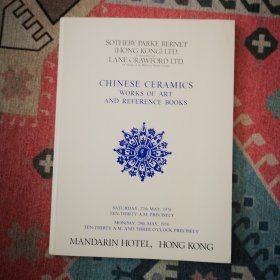 香港苏富比1978年5月27日 29日中国瓷器工艺品拍卖