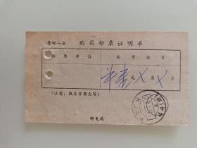 广东广州44所邮戳