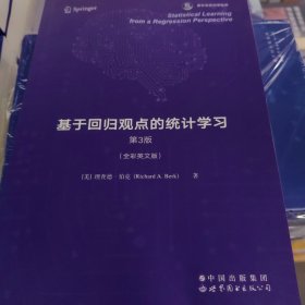 基于回归观点的统计学习