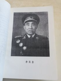 李聚奎将军传