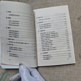 古今中医秘方精选