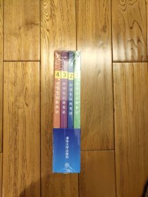 中学生百科英语1-4 全4册