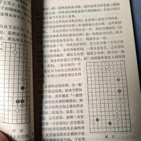 围棋布局浅解•围棋中盘技巧•围攻防技巧•围棋实战研究•吴清源围死活题精选（5册合售）