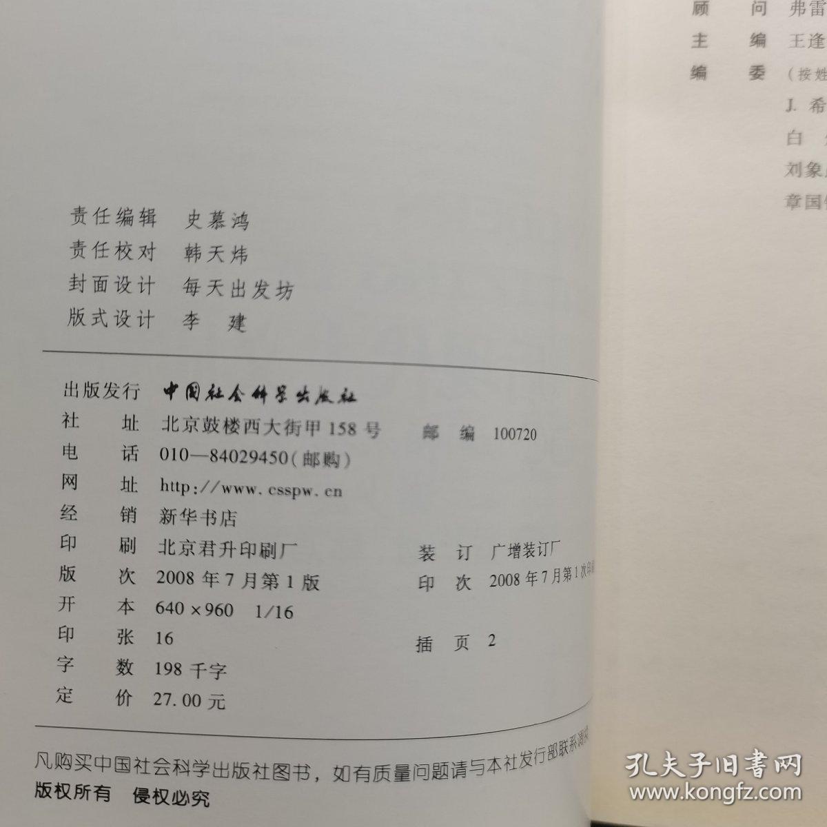 后现代主义质疑历史：知识分子图书馆