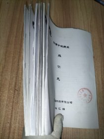 7份合售：麻仁丸、盐酸特比萘芬乳膏、养血当归糖浆、妇炎康软胶囊、感冒灵胶囊、消炎片、健胃消食片【资料汇编之类】