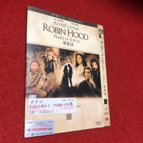 罗宾汉DVD