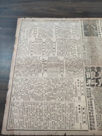 中华民国十四年三月平报1925年3月14日河南战事胡军占领洛阳原因憨军实力尚充足中山先生逝世以后警卫司令部僱汽车真相溥仪执政将令颁令抚恤段芝贵续办赛马场