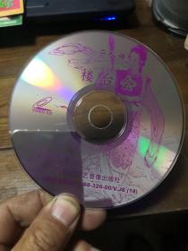 二人转  楼台会 VCD  裸盘