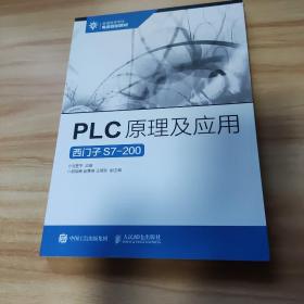 PLC原理及應(yīng)用