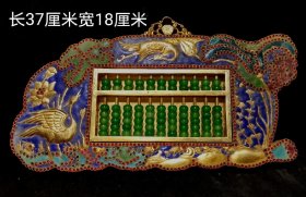 珍藏漆器盒内装铜鎏真金珐琅彩镶宝石算盘，造型古朴，很有深意，算盘重1.89公斤，