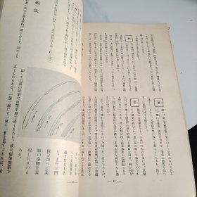 南画大成竹兰之谱
