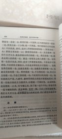 毛泽东选集1-4