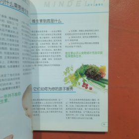儿童维生素圣典（放门口位左）