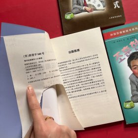 韩国围棋畅销书系列-曹薰铉最新定式-第三卷 第四卷 第五卷（3本合售）