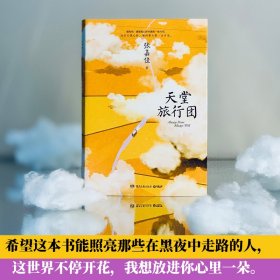 云边有个小卖部+从你的全世界路过+让我留在你身边+天堂旅行团普通版