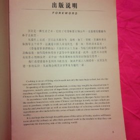 易学易作菜式:中英对照