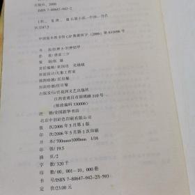 狂神：龙神帝国（1-5）5册合售