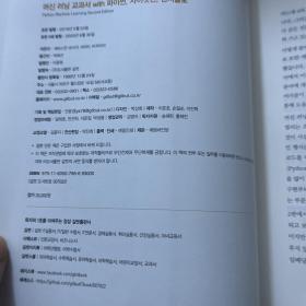 带派森、赛克伦、滕萨弗洛的机器学习课本【韩文版】