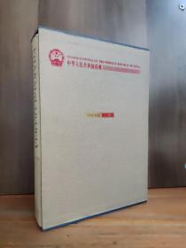 中华人民共和国药典:2000年版.【英文版】二部