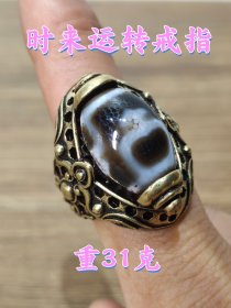 老珍藏，乾隆年製《时来运转》戒指一枚，镶财神天珠，保存完整。