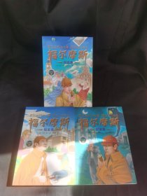 福尔摩斯探案集（青少版 插图版）（套装共3册)