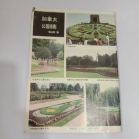 园林1989年第2期