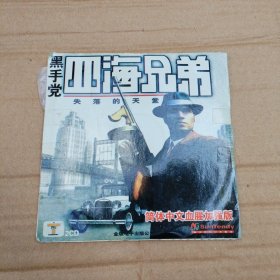 游戏光盘 2CD 四海兄弟 失落的天堂 （简体中文血腥加强版）