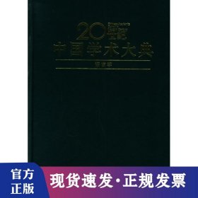 语言学