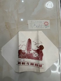 80年代初 唐代线刻高峰 香积寺砖塔毘沙门天像拓本 带80年代原购买发票及包装纸