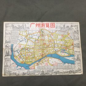 1957年广州游览图（背面是--广东省公路交通图）1957年3月印行