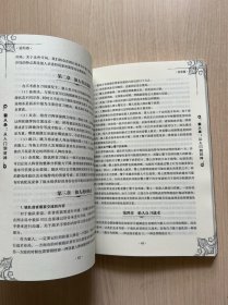 狼人杀：从入门到封神