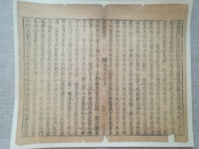 【古籍托裱页】西游真诠.同志堂刊.清木刻古籍.一个筒子页. 传统手工托裱.尺寸约31.6x26cm（尺寸不包含命纸）.明.清.民国.古旧文本.自然老破旧.请书友看好图片再拍.结识有缘人. 不议价.不议价.不议价.多件一起提交自动合并邮资.43.3