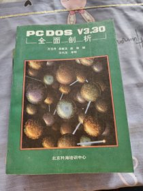 全面剖析