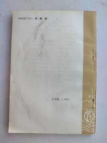 大连文史资料（第五辑）