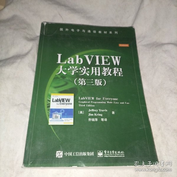 LabVIEW大学实用教程（第三版）