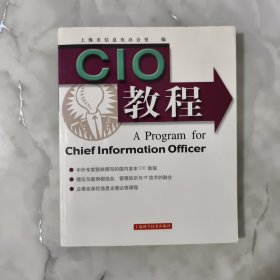 CIO教程