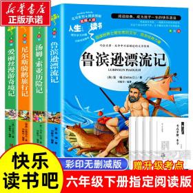 爱丽丝漫游奇境记 美绘插图版 教育部“语文课程标准”推荐阅读 名词美句 名师点评 中小学生必读书系