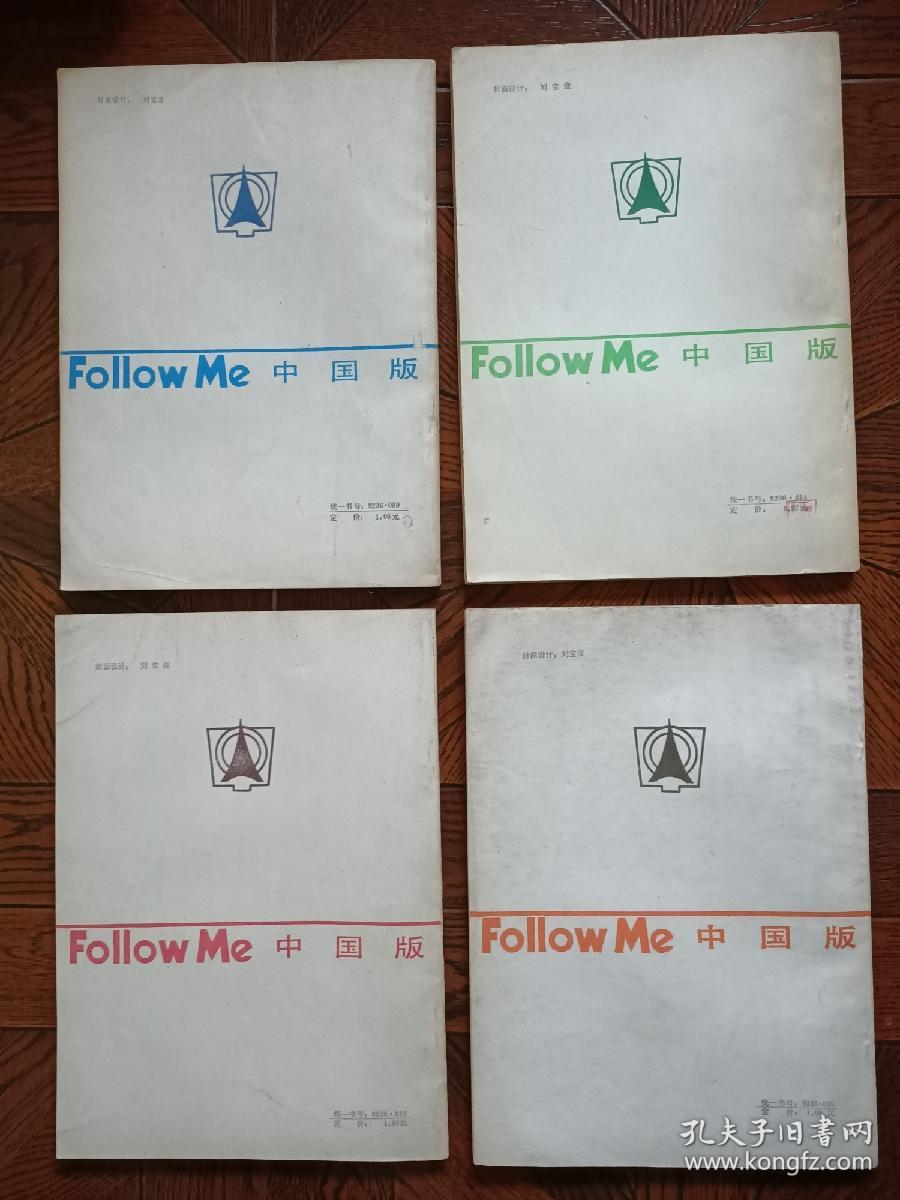 跟我学 follow me 1-4 四本全 均为1版1印 第3册有2页小开裂 第4册有轻微水渍