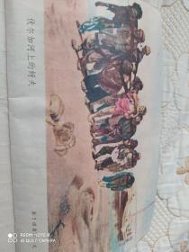 小学六年制语文课本第十一册