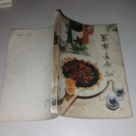 家常素食制作