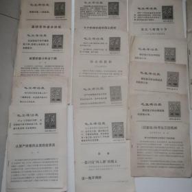 学习文选，1971年，74年75，年76年，20’期