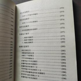 中国近代铜币图录:1997评级·标价