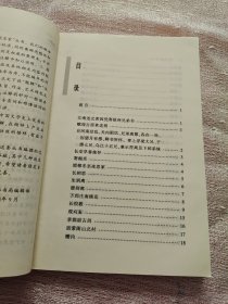 白居易诗选：古典诗词名家