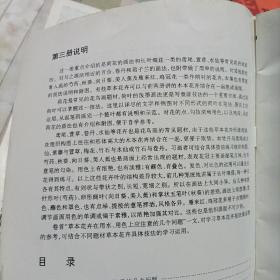 老年学书画：写意花鸟画技法《第一册》（第三册 草本花卉）《第五册  藤蔓花卉》