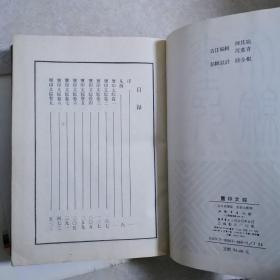 玺印文综，精装本1989年1版1印