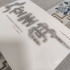 大空王佛 ◇ 僧安道壹刻经与北朝视觉文化