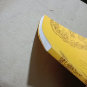 天真的奥秘：黄帝内经实修入门