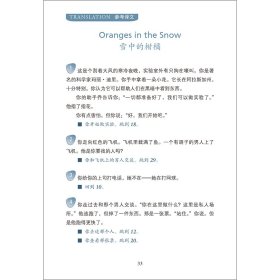 书虫·牛津英汉双语读物:升级版.入门级.2(全9册)