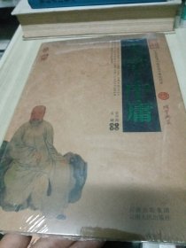 中国古典名著百部藏书：大学·中庸